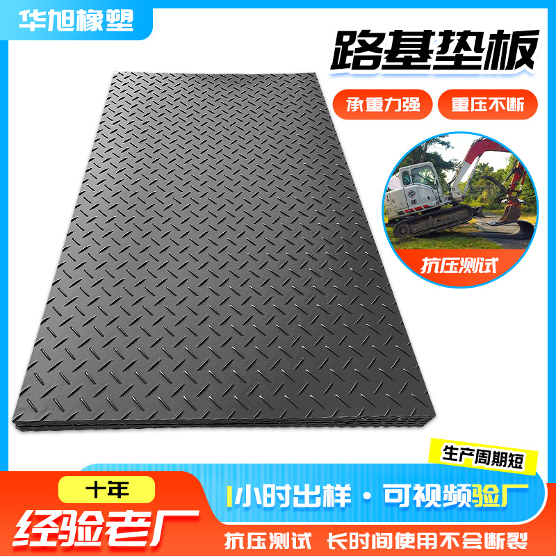 聚乙烯路基板工地施工临时防滑泥泞路面抗压承重垫板HDPE铺路板