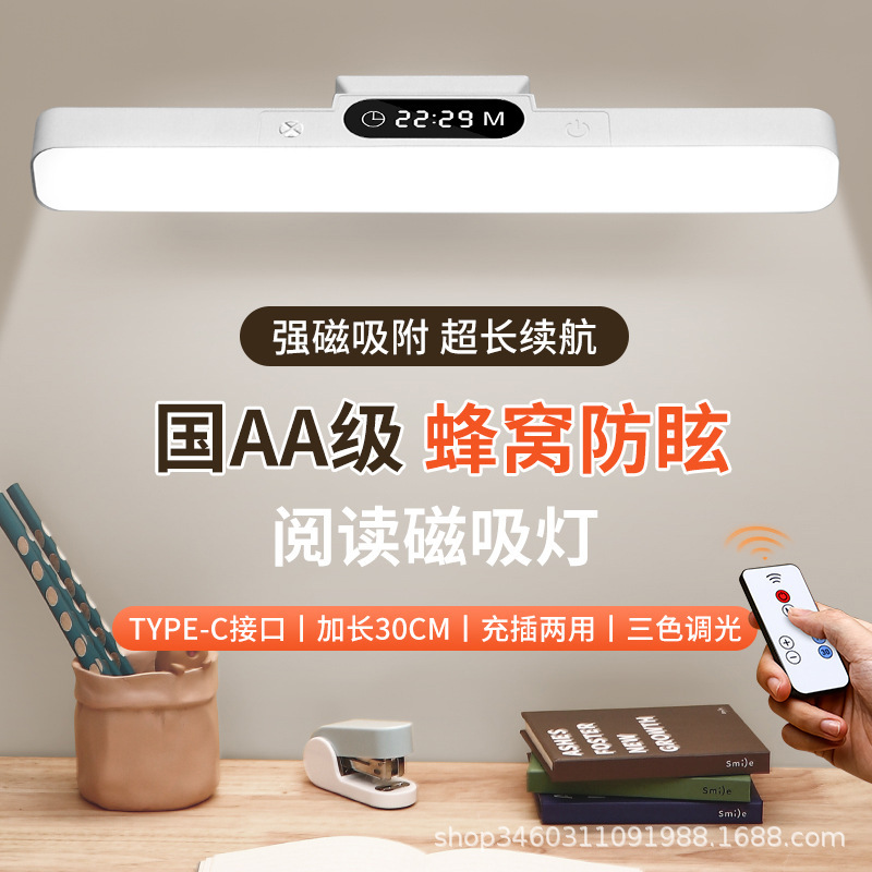 Led Clock Magnetic Cool Lamp Eye Protection Student Dormitory Special Rechargeable Bedroom Bedside Lamp for Kidsren and Adults Office