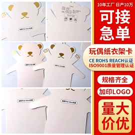 纸盒;其他礼品包装;不干胶标签