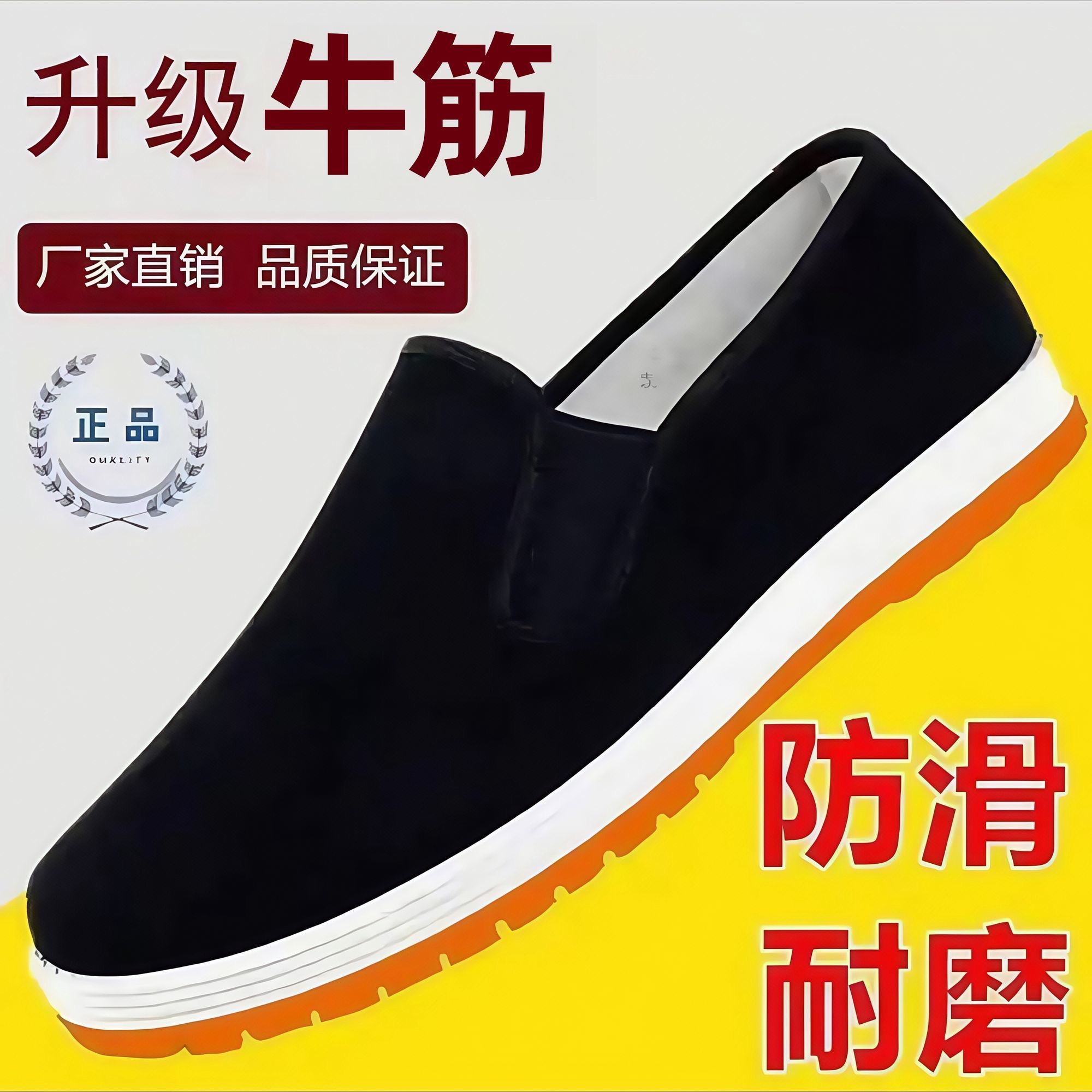 H02布鞋黄底-45