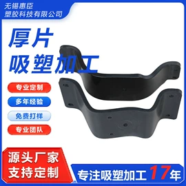 吸塑加工