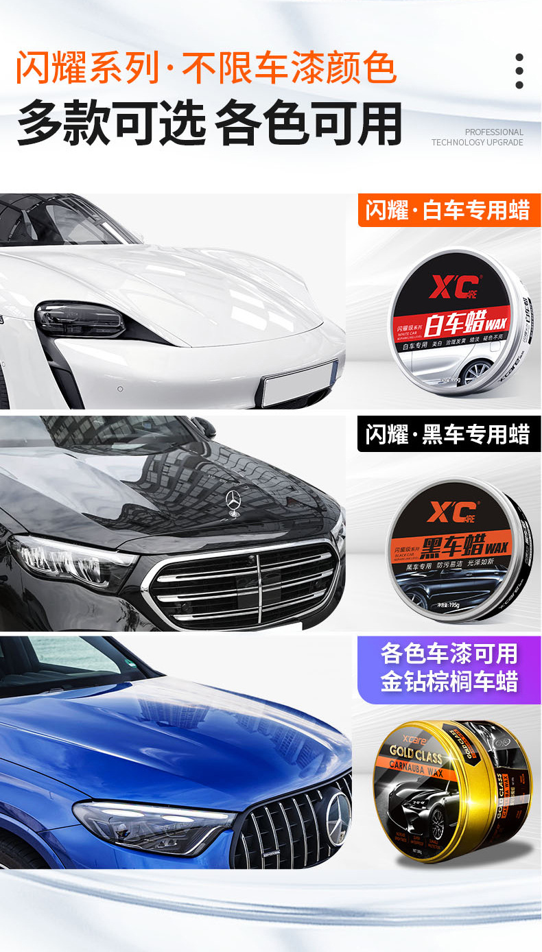 Shikai Xc Car Wax White Car Special Car Wax Waxing Maintenance Glazing Car Maintenance Scratch Paint Polishing