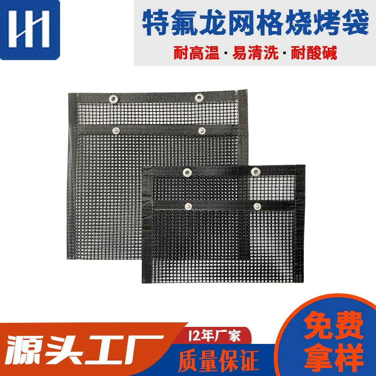 Фабрика Taixing Haohua напрямую поставляет пищевые термостойкие тефлоновые сетчатые пакеты для барбекю.