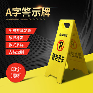 A- plate do not park sign no parking warning sign carefully slide parking parking sign manufacturer
