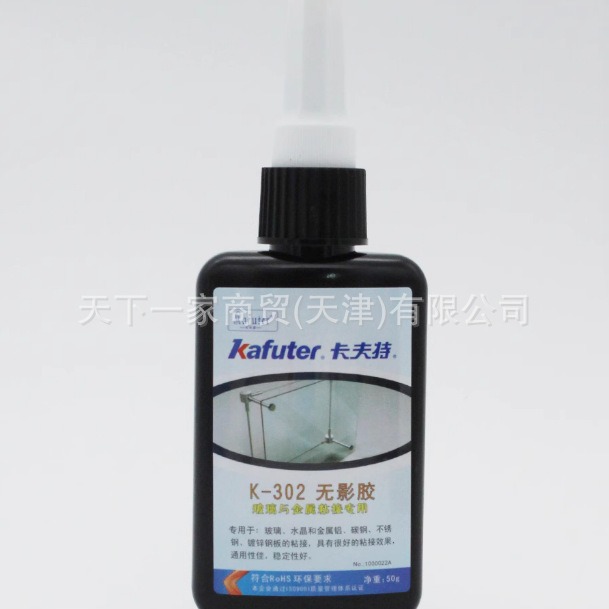 卡夫特K-302/303无影胶UV胶亚克力有机玻璃胶ABS胶水透明塑料粘接
