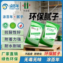 厂家内外墙天花腻子办公楼健康耐水抗裂内墙家用腻子粉环保腻子