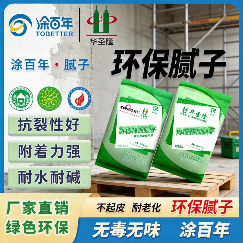Manufacturer of Interior and Exterior Wall Ceiling Putty, Office Building Putty, Healthy, Water-Resistant, Crack-Resistant Interior Wall Putty, Household Putty Powder, Environmentally Friendly Putty