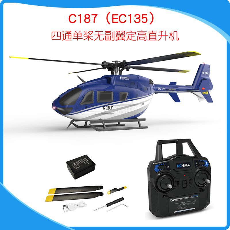 C187 Remote Control Helicopter Fixed Height Model Aircraft Drone Four-Way Single Propeller Without Subjector Remote Control Aircraft Ec135