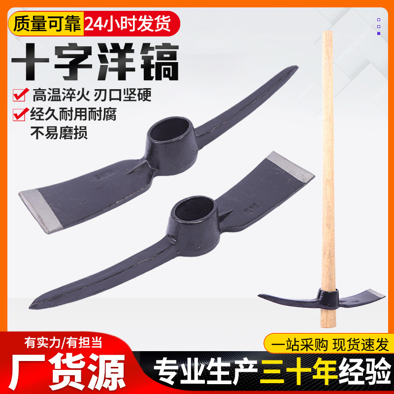 Cross pick agricultural tools household old-fashioned forging cross pick outdoor reclamation digging tree stump cross pick Cross pick agricultural tools household old-fashioned forging cross pick outdoor reclamation digging tree stump cross pick