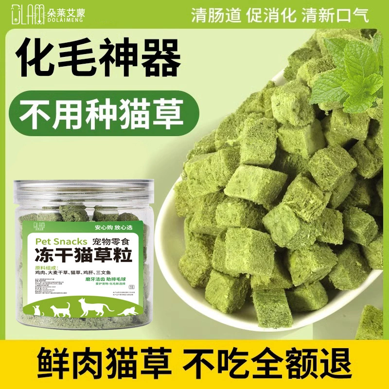 Ледяные капсулы с кошачьей травой, лакомства для кошек, палочки с кошачьей травой для ленивых кошек, скрежетание зубами, чистка шерсти, питание, откорм, принадлежности для кошек с жабрами.