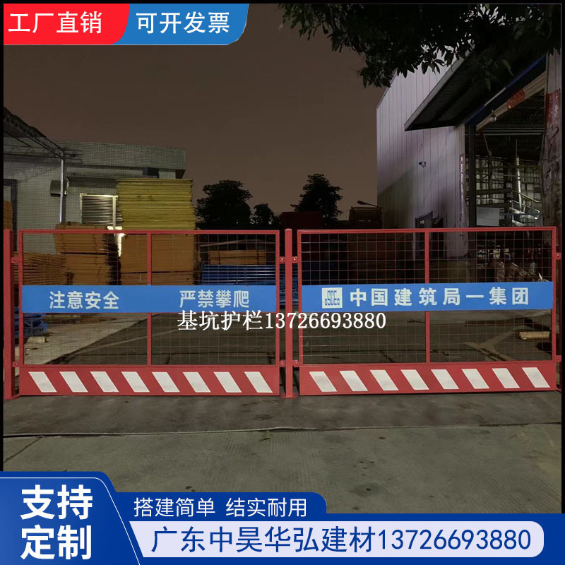 基坑防护栏建筑工地临边隔离围栏工程施工定型化临时警示安全围挡