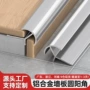 定制金属铝合金收边条木饰面