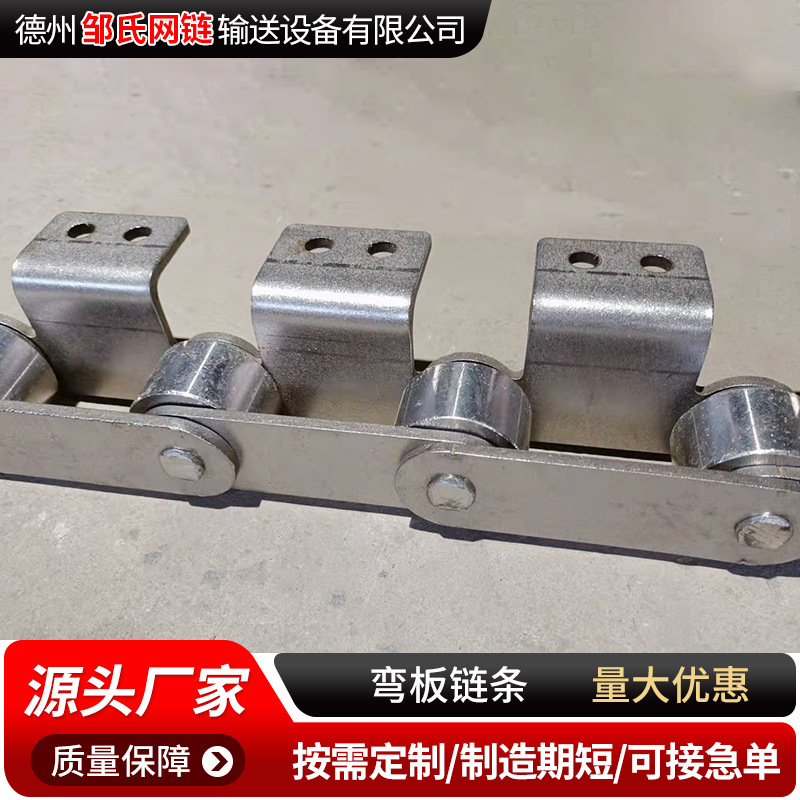 不锈钢链条大节距拉力工业传动空心输送传动机械异形碳钢弯板链条