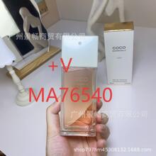 小香家COCO可可小姐女士香水淡香水100ml清新东方调批发一件代发