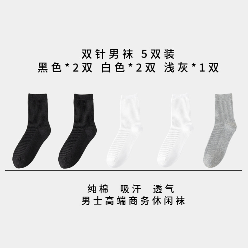 [5쌍] 검정색 2쌍, 흰색 2쌍, 밝은 회색 1쌍