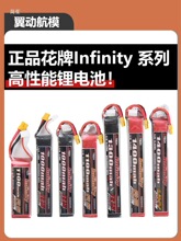 ����늳�11.1Vxt30늳�ˮ��늳�3sС��m�l����7.4Vinfinity�̄�