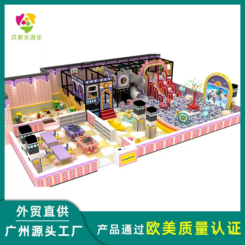 厂家直供淘气堡儿童乐园设备亲子游乐设施大型跨境室内游乐场定制