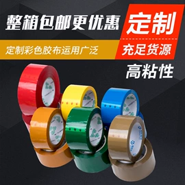 工业产品胶带;拉伸缠绕膜;环保产品胶带
