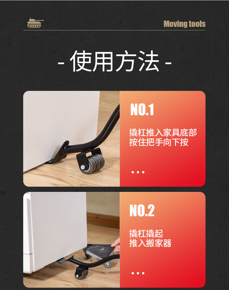 02搬家利器_05
