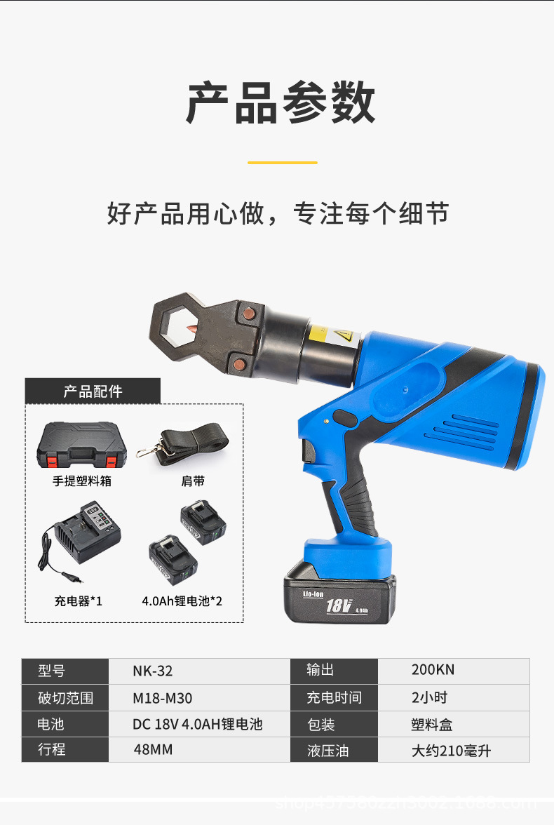 NK-32电动螺母破切器