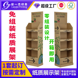 Popular Installation-Free Paper Display Rack, Paper Display Rack, Quick-Forming Paper Shelf, Assembly-Free One-Piece Paper Display Rack