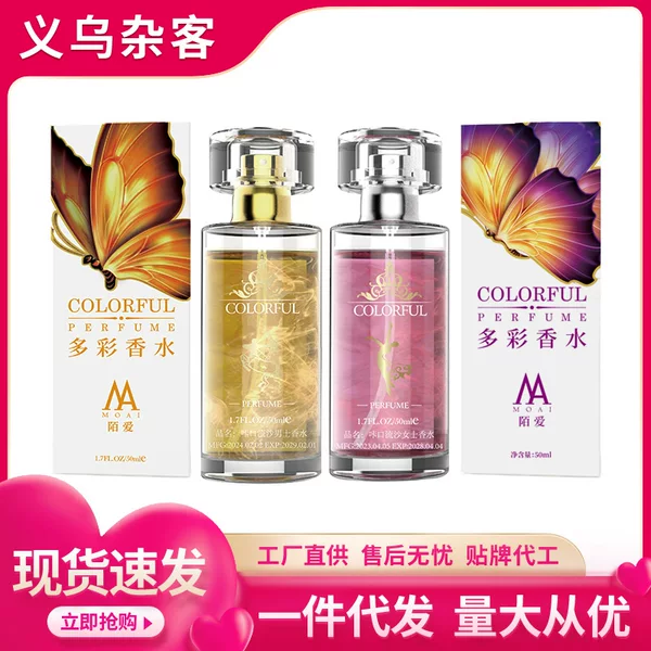 Mo Ai Ka Kou Gold Sand Perfume Gold Powder for Men and Women Dating Natural Fresh Adult Products Wholesale