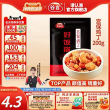 谷言宫保鸡丁200g10料理包速食商用盖浇饭外卖半成品菜冷冻盖饭古