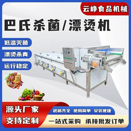 肉品加工设备;果蔬加工设备;食品杀菌设备