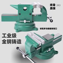 美式全钢台虎钳工业级铸钢台钳精密铸钢多功能夹具维修教学用