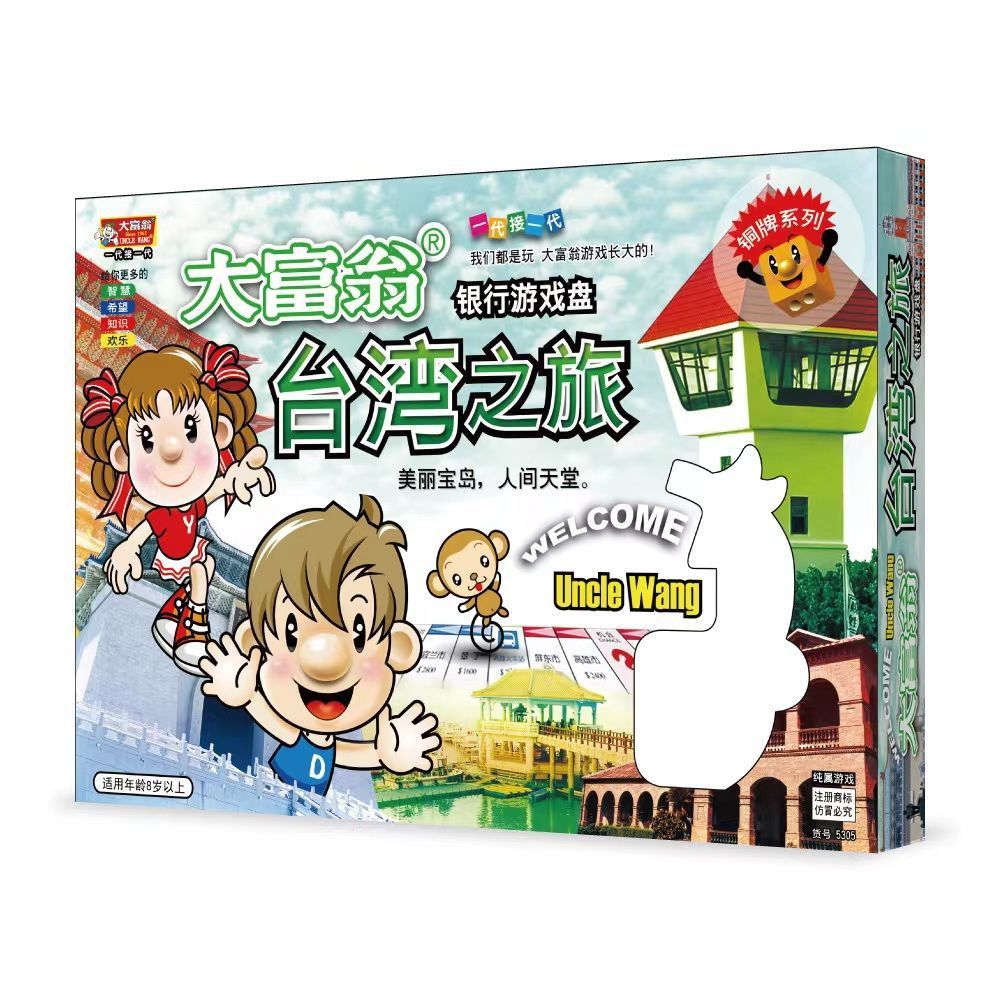 Juegos de mesa Monopoly genuinos Juegos de viaje a China Juegos de ajedrez Medalla de plata Medalla de bronce Edition Q Juegos de lujo para niños