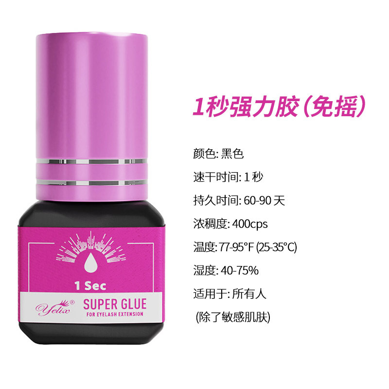 Fábrica de aceleración adhesivo de injerto adhesivo de secado rápido acelerado duradero refuerzo sólido limpiador de látex falso pegamento de pestañas