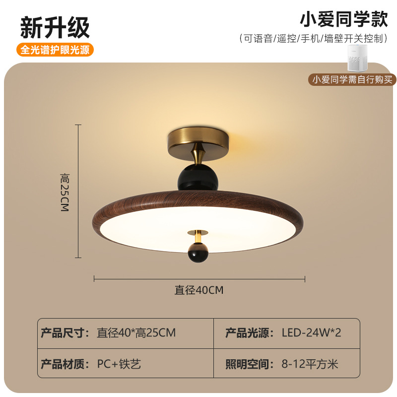 Lámpara de techo del dormitorio principal Lámpara de estudio de grano de madera de nogal ovni retro nuevo estilo chino antiguo