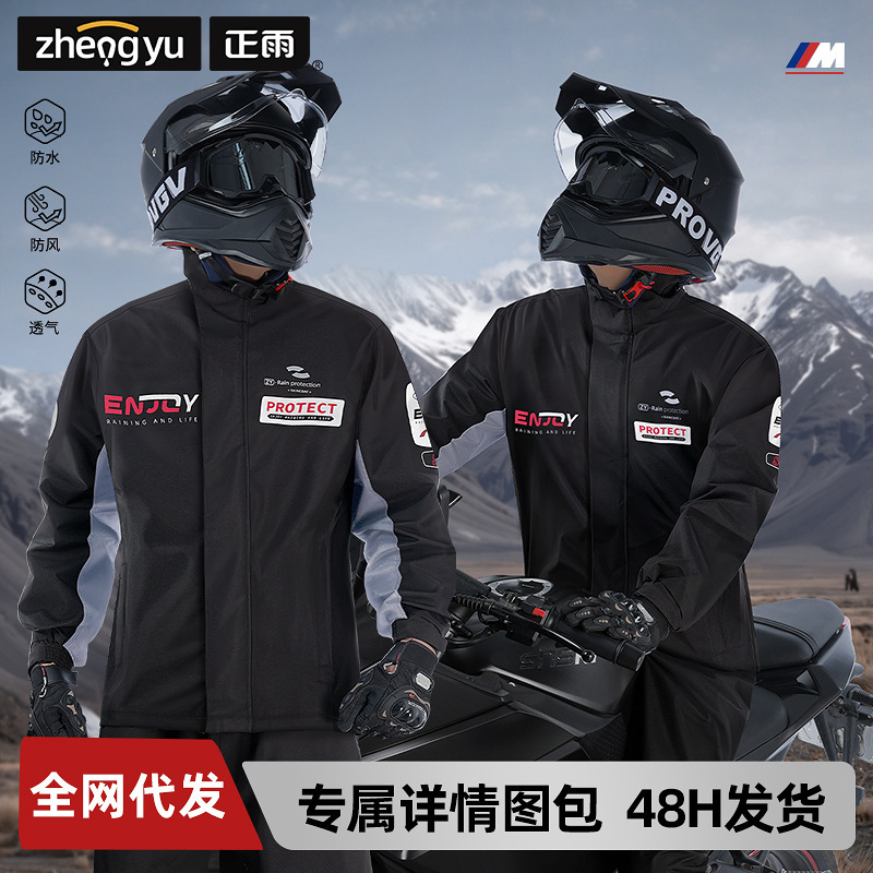 レインコートメンズ新しいサイクリングレディーススーツオートバイ分割防雨厚みのある電気自動車オートバイロングスタイル|undefined
