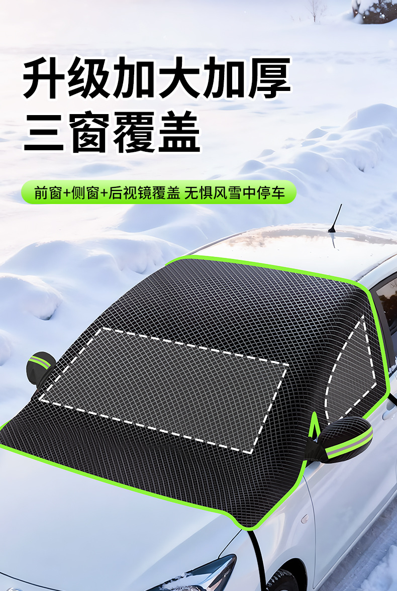 Oxford Cloth Car Snow Cover for Front Windshield, Winter Snow Protection, Thickened with Cotton, Half Car Cover, Quilt Style Snow Shield