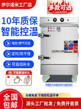 蒸饭柜箱商用电蒸箱燃气家用食堂米饭馒头机可预约定时全自动蒸柜