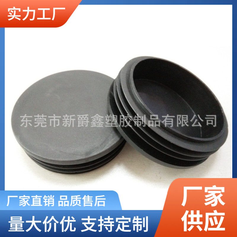 100mm圆形PP塑料管塞塑胶堵头钢管盖子脚塞厂家
