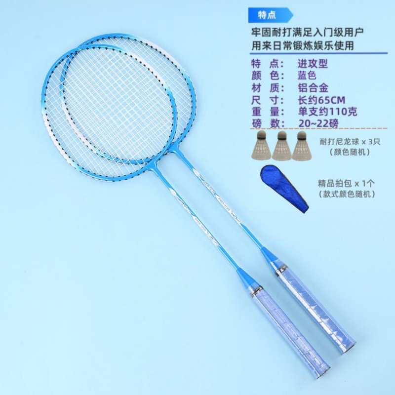 Badminton racket resistant double racket suit professional ultra light alloy badminton adult racket male and female students sports training