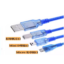 usb��ӡ����ɫ������ For Aarduno 2560 due por micro mini