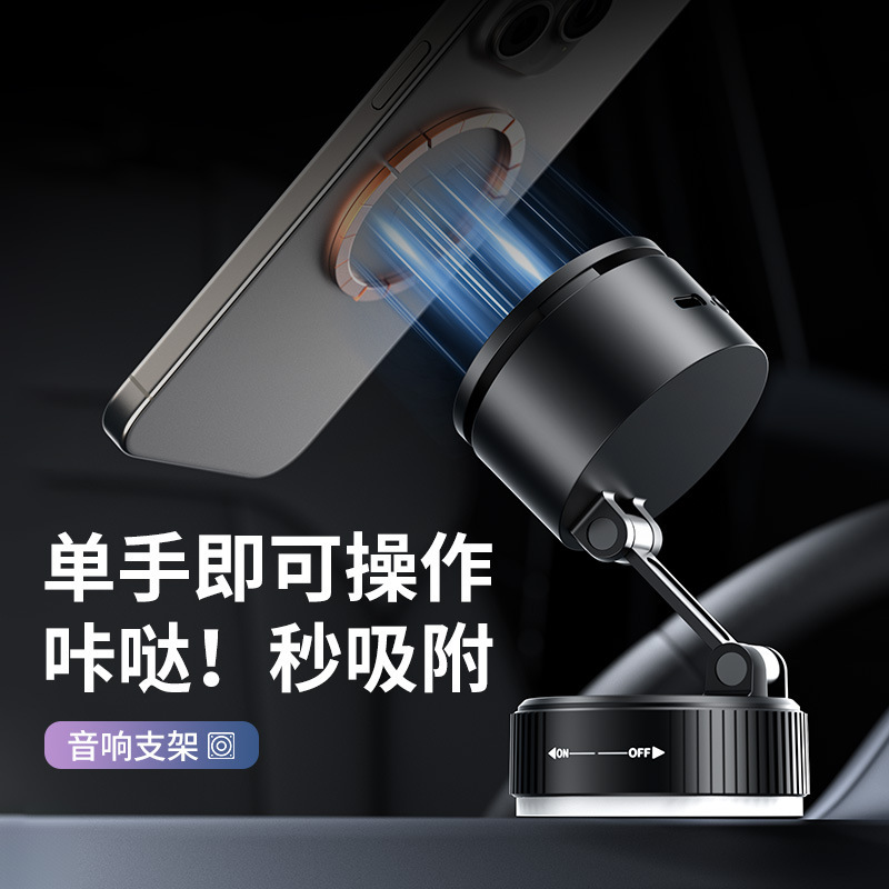 新しい多機能磁気ホルダー Bluetooth スピーカー真空吸着自動吸盤屋外デスクトップミニスピーカー|undefined