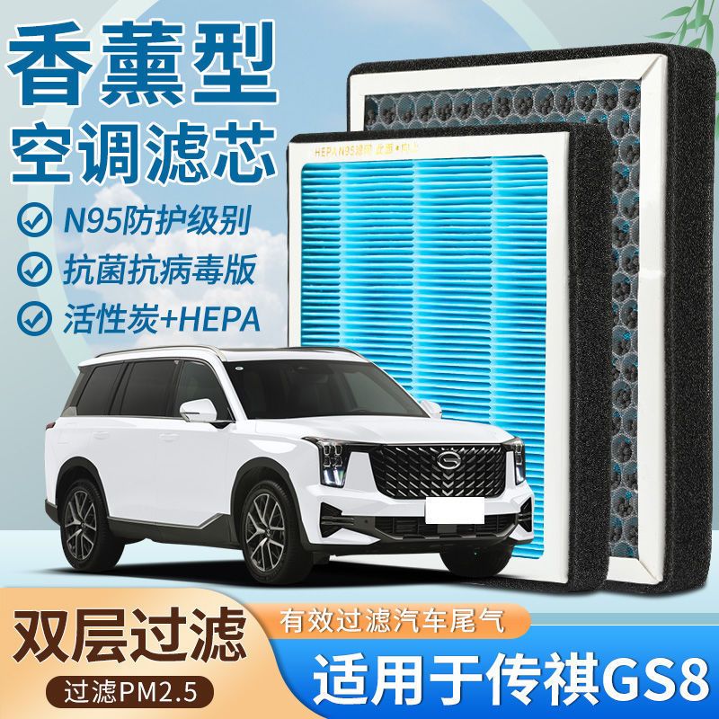 Filtro de Aire Acondicionado con Aromaterapia N95 con Aroma para GAC Trumpchi GS8