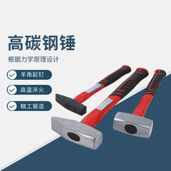 メーカー卸売 鋼管柄八角錘 高炭素鋼 装飾用 家庭用 実用的な家庭用ハンマー 工具 工事現場 壁叩き