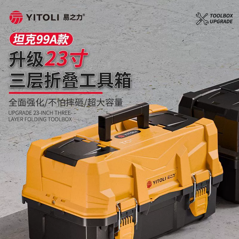 Ящик для инструментов Yizhili, трехслойный складной ящик для хранения инструментов, большая вместимость, супер бытовой, промышленный, многофункциональный
