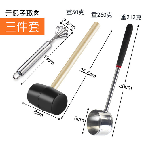 Factory-supplied stainless steel coconut opener set coconut green tender coconut opening tool coconut meat plane wooden handle coconut opening hammer