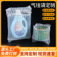 加厚红酒奶粉气柱袋蜂蜜气泡柱气泡柱快递充气袋充气气柱卷材批发
