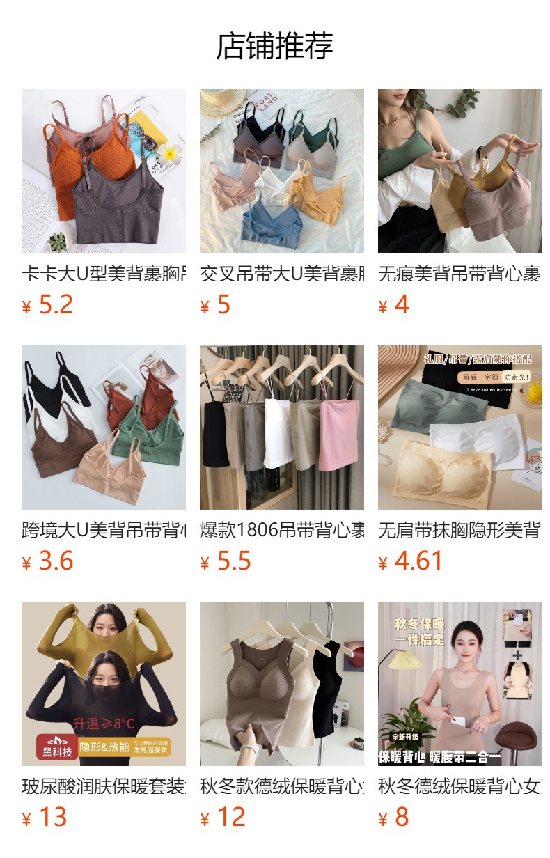 预览状态下无法点击,发布后,可点击跳转到对应的商品页面