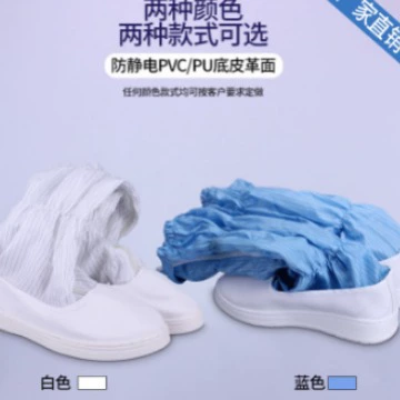 Высокие ботинки антистатической кожи дна ПВК Твердые полосатые голубые и белые чистые ботинки работы для чистой комнаты