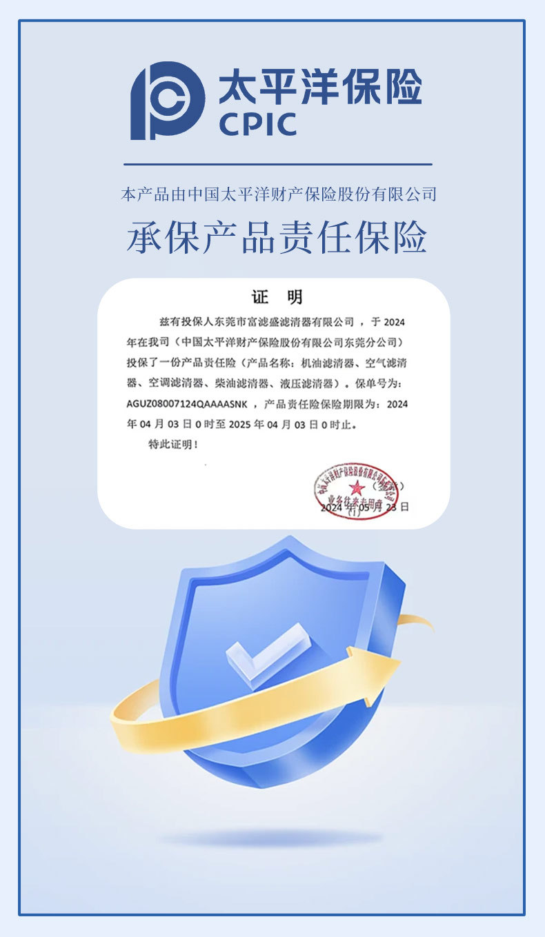 Fulisheng Fragrance Air Freshener is compatible with WENJIE and is available in stock. It is a high-quality nano-silver activated carbon multi-effect fragrance air conditioning filter