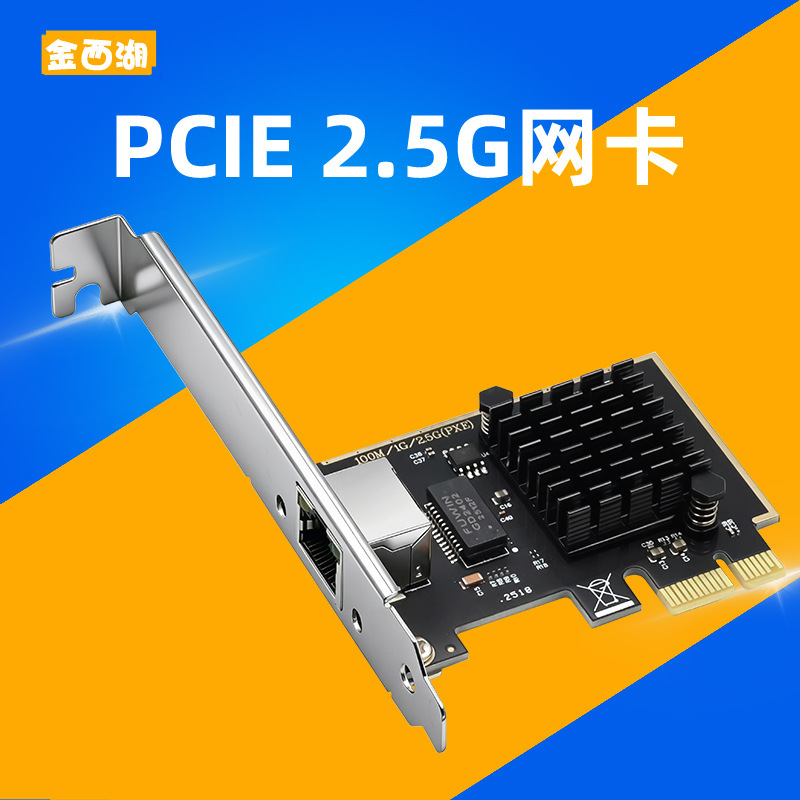PCIE Gigabit Network Card 2.5g Desktop Built-in Wired Ethernet Independent 2500M Soft Routing RTL8125 PCIE Gigabit Network Card 2.5g Desktop Built-in Wired Ethernet Independent 2500M Soft Routing RTL8125