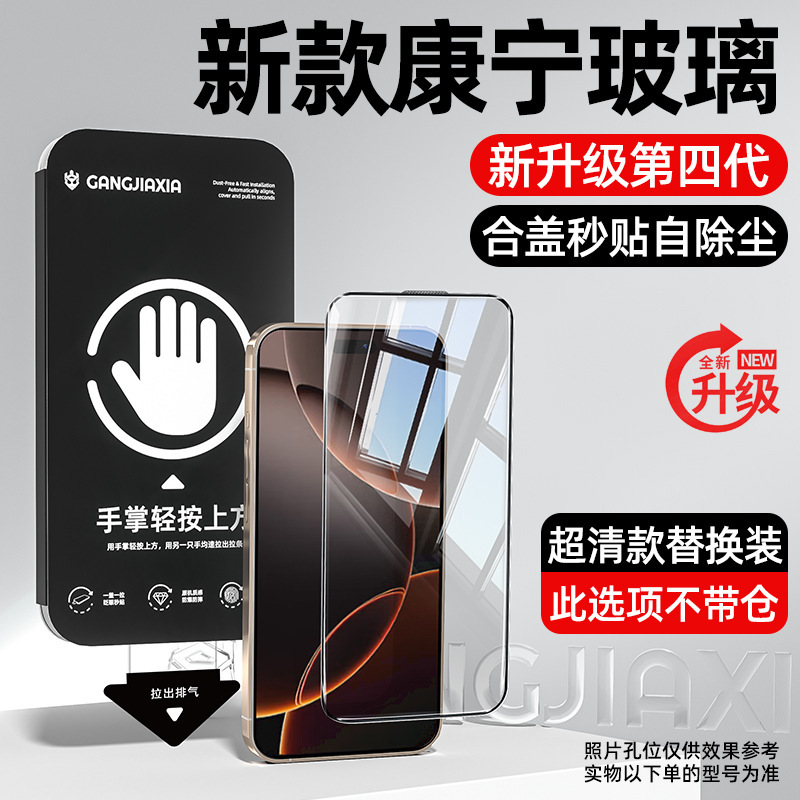 防塵倉庫 16pro Apple 16pm 強化フィルム 14promax 携帯電話 iphone15pm フルスクリーン 13 フィルム x に適しています。|undefined