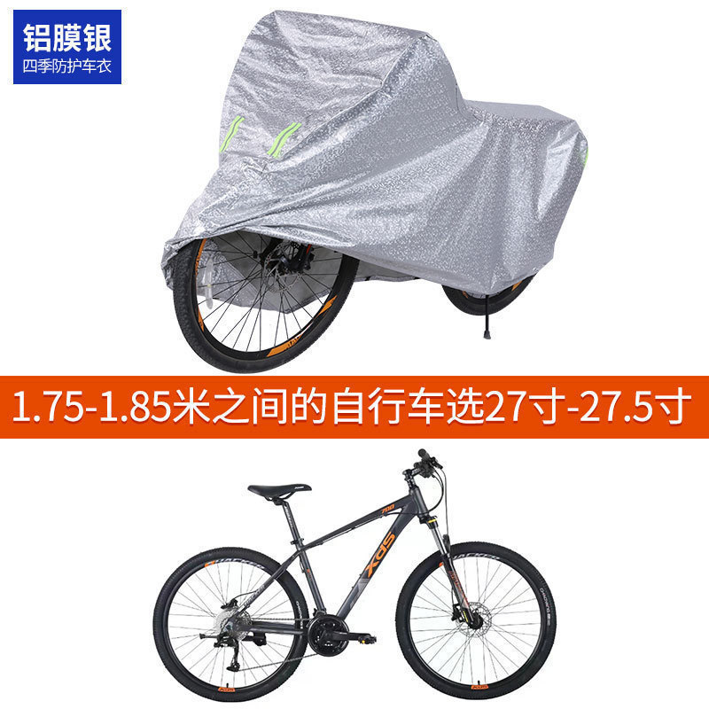 山地车罩寸寸寸自行车车衣罩防尘防晒摩托车罩单车套|undefined